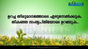 Meaningful friendship and relationship quotes in english hindi and malayalam. Money Time Future Allah Way To Jannah Malayalam Islamic Quotes In Malayalam About Life 707431 Hd Wallpaper Backgrounds Download