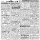 Image result for চাকরির খবর ০২-০৫-২০২৩