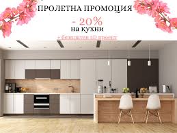В мебелна къща ивели ще намерите качествени мебели от българия и от турция стандартно и нестандартно обзавеждане, по ваши размери и цветове Mebeli Varna Homi Dizajn