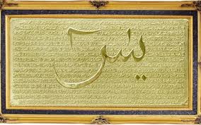 Surat yasin adalah salah satu surat dalam al quran yang sangat populer setelah al fatihah. Nu Jombang