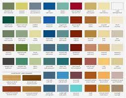 upg paint color code