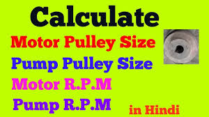 Calculate Pulley Size Motor Rpm Pump Rpm In Hindi