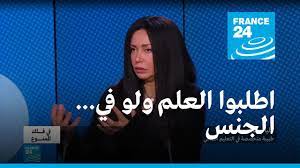 الأقباط متحدون - بالفيديو.. خبراء: الثقافة الجنسية في العالم العربي ليست  جيدة.. وأصبحت ضرورة