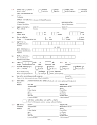 Citizens require a valid passport for international travel. Passport Application Form Bd Applicationform24