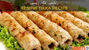 reshmi tikka by shireen anwar recipe by