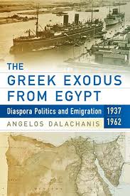 the greek exodus from egypt diaspora