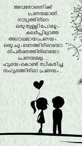 You too can carry on this tradition. 200 Quotes Ideas In 2021 Malayalam Quotes Quotes Love Quotes