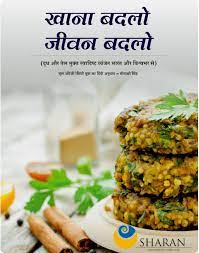 sharan recipe book english sharan