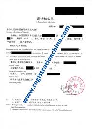 pu invitation letter application in china