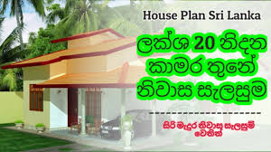 three bedrooms house plan sri lanka
