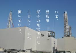 福島第一原子力発電所（ふくしまだいいちげんしりょくはつでんしょ、英称： fukushima daiichi nuclear power station ）は、福島県 双葉郡 大熊町・双葉町に立地する、東京電力の廃止された原子力発電所である。 ç¦å³¶ç¬¬ä¸€åŽŸå­åŠ›ç™ºé›»æ‰€ã¸ ã»ã¼æ—¥åˆŠã‚¤ãƒˆã‚¤æ–°èž
