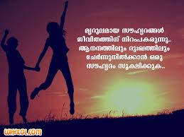 Prayers for friend — in pain, in need, happiness & success. What Is Happiness Quotes Malayalam Know It Info