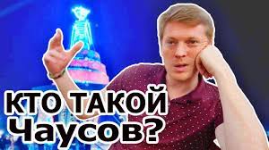 Maybe you would like to learn more about one of these? Evgenij Chausov Byvshij Ment I Super Puteshestvennik Intervyu V Yaroslavle Youtube