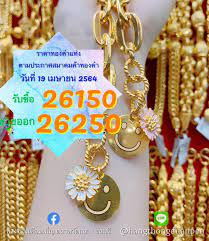 ห้างทองเดือนเพ็ญ ตลาดวัดกลาง ชลบุรี - 🎊ราคาทองคำแท่งประจำวันที่ 19 เมษายน  2564🎊 🟢🟡🔴 รับซื้อทองในราคาสูงมากกก กก 🔴🟡🟢