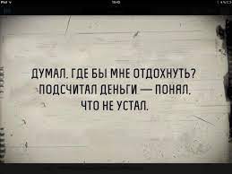 Цитаты про усталость - Афоризмо.ru