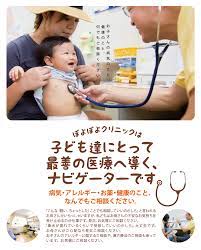 診療案内 | ぽよぽよクリニック 島根県松江市の小児科・アレルギー科