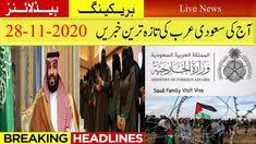 Read saudi arabia newspapers including saudi arabia economy top stories and breaking saudi news online. 58 Saudi Arabia News Ideas Saudi Arabia News Saudi Arabia News