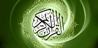 موسوعة هل تعلم: معلومات عن القرآن الكريم - ويكي عربي
