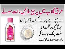 face beauty tips in urdu rose water