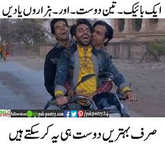 In this post, funny poetry, we present funny poetry in hindi, funny poetry in urdu, funny poetry in punjabi also on the topic of like funny poetry on friends ——— funny poetry for friends. Friendship Quotes Funny Poetry For Best Friend In Urdu Daily Quotes
