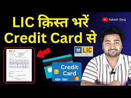 how to pay lic premium by credit card