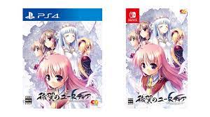Romance visual novel Aiyoku no Eustia coming to PS4, Switch on June 23 in  Japan - Gematsu