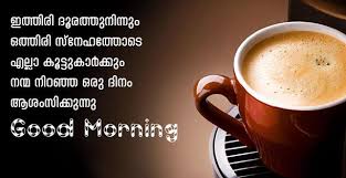 Inspirational quotes with image in malayalam : Top 20 Good Morning Images In Malayalam Shayari Status Quotes Images