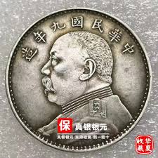 เหรียญ จีน 10 หยวน กวินรัฏฐ์