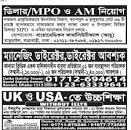 dealer wanted in bangladesh 2022 এর ছবির ফলাফল