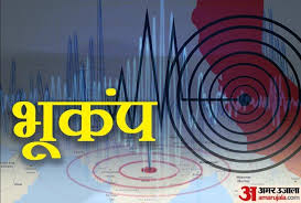 The epicentre of the earthquake was recorded at longitude 88.84 degrees east and. Earthquake In West Bengal Earthquake Hit Today In Durgapur West Bengal Earthquake Shook West Bengal Measuring 4 1 On Richter Scale