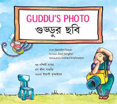 Bangla english blue picture