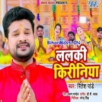 Lalki Kiriniya (Ritesh Pandey) Mp3 Song Download -BiharMasti.IN