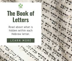 the letter aleph א hebrew today