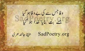 Heart broken sad poetry in urdu 2021. Bewafa Shayari Sad Poetry Org