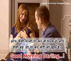 Table of contents good morning wishes for friends morning wishes for wife morning wishes for wife. Romantic Good Morning Quotes Wishes Messages For Wife In Hindi Good Morning Images Collection