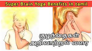 super brain yoga benefits