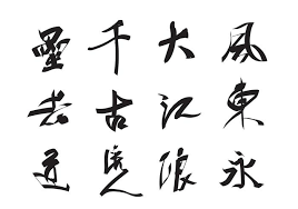 chinese letters vector art icons and