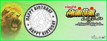 birthday banner tamil images suras