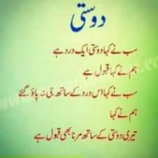 Facebook is showing information to help you better understand the purpose of a page. 36 For My Friends Ideas Urdu Quotes Dosti Quotes Urdu Poetry Romantic