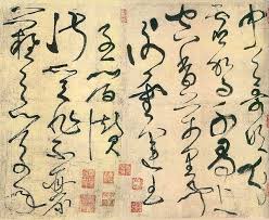 Illegible meaning in urdu is جو پڑھا نہ سکے and illegible word meaning in roman can write as jo parha na sakay. Asemic Writing Wikipedia The Free Encyclopedia Writing Art Chinese Calligraphy Writing