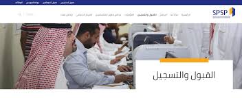 المعهد التقني السعودي لخدمات البترول