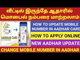 aadhar card mobile number change in