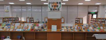 ４月の展示 - 猪名川町立図書館