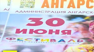 День молодёжи россии официально отмечается 27 июня в соответствии с распоряжением первого президента рф б.н. Kakogo Chisla Den Molodezhi V 2019 Godu I Programma Meropriyatiya