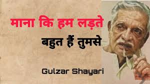 Check spelling or type a new query. Gulzar Shayari Shayari Hindi Gulzar Poetry Best Gulzar Shayari Poetry Shayari Youtube