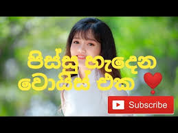 Check spelling or type a new query. Download Sinhala Sad Quote Video Downlod Mp4 Mp3 3gp Mp3 Mp4 Daily Movies Hub
