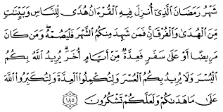 We have sent down to thee manifest signs (ayat); Gambar Kaligrafi Surat Al Baqarah Ayat 183 Bagikan Contoh
