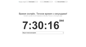Время с секундами оренбург сейчас. Точное время МСК. Точное Московское время. Точное время в Перми. Служба точного времени.