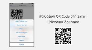 scan qr code จาก ภาพ name