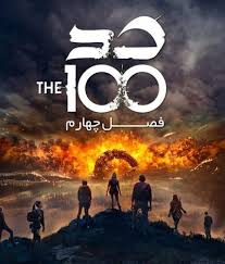 دانلود سریال صد The 100 با دوبله فارسی و زیرنویس فارسی با لینک مستقیم - اچ  مدیا echmedia